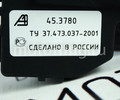 Моторедуктор заслонки отопителя нового образца Автоэлектроника для ВАЗ 2110-2112, Лада Приора_7
