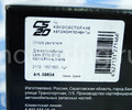 Штанга подвески двигателя нового образца CS20 Drive для ВАЗ 2110, 2111, 2112, Лада Приора_8