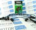 Высоковольтные провода (70% силикон) Tesla T135H для карбюраторных ВАЗ 2108-21099, 2110, 2111_0
