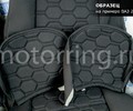 Обивка сидений (не чехлы) черная ткань, центр из ткани на подкладке 10мм с цветной строчкой Соты для ВАЗ 2111, 2112_14