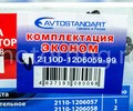 Ремкомплект катализатора Эконом Avtostandart для ВАЗ 2110-2112_10