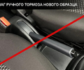 Ручка ручника с трехцветной строчкой (триколор) для автомобилей ВАЗ_11