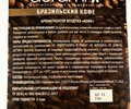 Ароматизатор автомобильный Aurami кофе мешочек _9