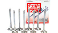 Комплект облегченных клапанов avtostandart-sport для ВАЗ 2101-2107, Лада 4х4, Шевроле/Лада Нива 2123