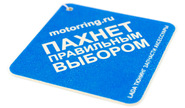 Автомобильный ароматизатор motorring.ru