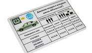 Информационная табличка о рекомендуемом давлении в шинах для Лада Гранта, Гранта fl седан