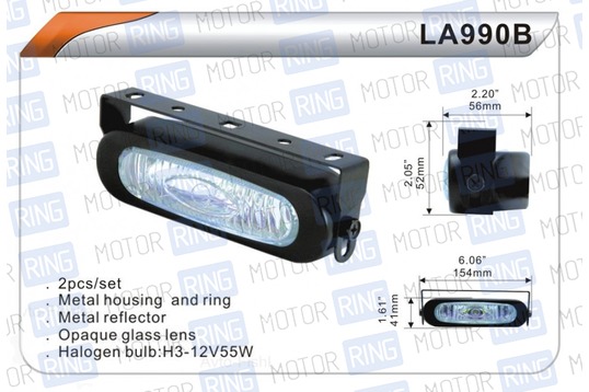 Универсальные ПТФ LA 990B-RY лазер