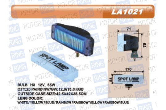 Универсальные ПТФ LA-1021RY лазер