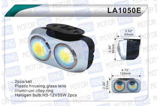 Универсальные ПТФ LA-1050E RY лазер