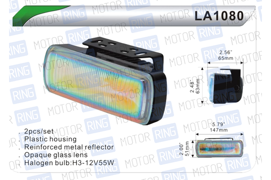 Универсальные ПТФ LA-1080RY лазер