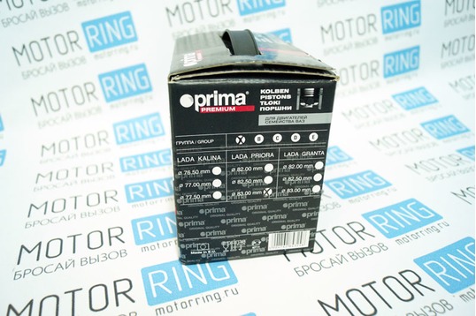 Комплект поршней Prima 83,0мм группа А с пальцами и кольцами на двигатель ВАЗ 21126