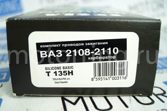 Высоковольтные провода (70% силикон) Tesla T135H для карбюраторных ВАЗ 2108-21099, 2110, 2111