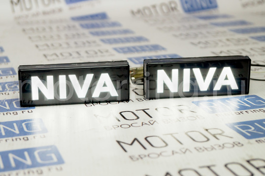 Повторители поворота LED с надписью Niva белые для Лада Нива 4х4