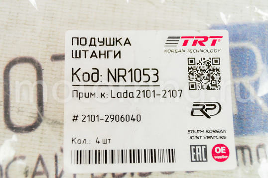 Комплект подушек поперечного стабилизатора TRT-Parts для ВАЗ 2101-2107