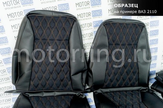 Обивка сидений (не чехлы) экокожа с алькантарой (цветная строчка Ромб, Квадрат) для ВАЗ 2111, 2112