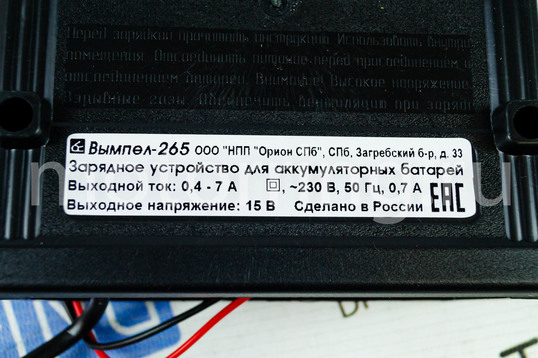 Зарядное устройство Орион Вымпел-265 (7 ампер) для аккумулятора 