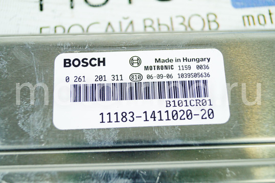 Контроллер ЭБУ BOSCH 11183-1411020-20 (VS 7.9.7) для 8-клапанных Лада Калина с 2008-2011 г.в.