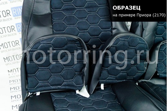 Обивка сидений (не чехлы) экокожа с алькантарой (цветная строчка Соты) для ВАЗ 2111, 2112