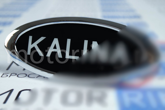 Светодиодный шильдик Sal-Man с белой надписью Kalina для Лада Калина 2