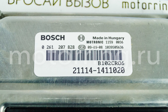 Контроллер ЭБУ BOSCH 21114-1411020 (VS 7.9.7) ЕВРО 2 для Лада Калина 2004-2006 г.в.