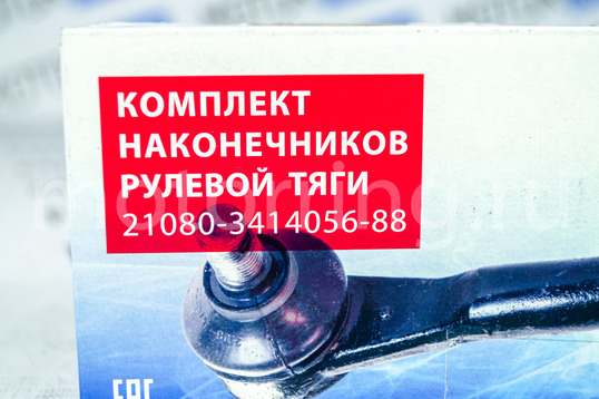 Комплект наконечников рулевой тяги Avtostandart для ВАЗ 2108-21099
