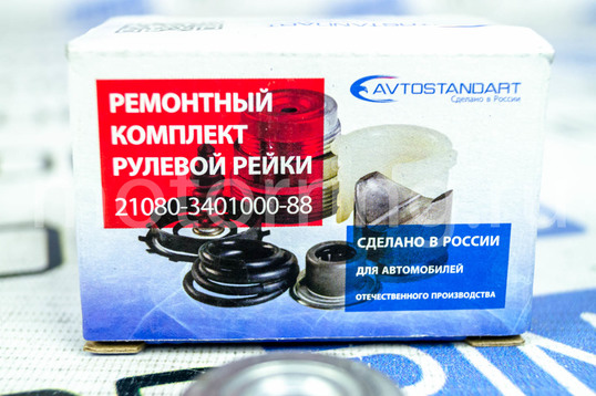 Ремкомплект рулевой рейки Avtostandart с подшипником для ВАЗ 2108-21099, 2110-2112, 2113-2115
