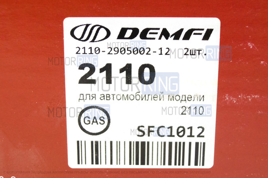 Стойки передние газомасляные DEMFI Премиум для ВАЗ 2110-2112