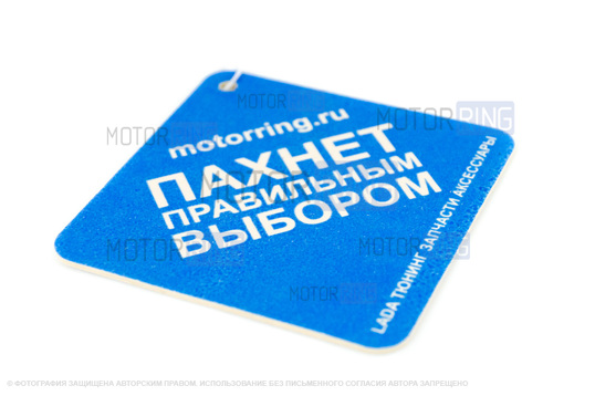 Автомобильный ароматизатор Motorring.ru