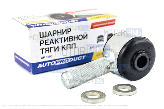 Шарнир реактивной тяги AutoProduct Comfort для ВАЗ 2110-2112, Лада Приора