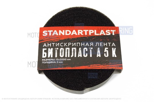 Уплотнительная лента Standartplast Битопласт А5К 15х2000мм_1