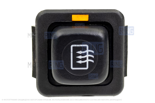 Выключатель кнопка обогрева заднего стекла АВАР с оранжевой индикацией и фиксацией для ВАЗ 2108, 2109