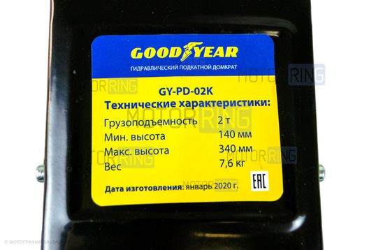 Гидравлический подкатной домкрат Goodyear GY-PD-02K в кейсе 2,0Т 340 мм с резиновой проставкой порога
