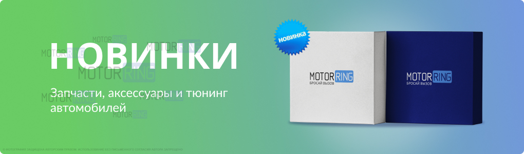 Новинки