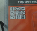 Набор головок TORX E4-E16 «АвтоDело» 39829_9