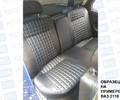 Обивка сидений (не чехлы) экокожа (центр с перфорацией) с одинарной строчкой Квадрат для ВАЗ 2110_10