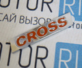 Шильдик Cross оранжевая надпись от Лада Калина Кросс_5