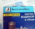 Водяной насос (помпа) в сборе ВолгаАвтоПром для ВАЗ 2101-2107, Лада 4х4 (Нива), Шевроле Нива_14