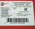 Комплект ремня ГРМ БРТ с подшипником для 16-клапанных ВАЗ 2108-21099, 2110-2112, 2113-2115_11