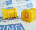 Подушки поперечного стабилизатора желтый полиуретан CS20 Comfort (22мм) для Лада Гранта, Гранта FL, Калина 2_5