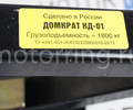 Домкрат ромбический РД-1 1500 кг Владимир Р2679_9