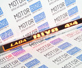 Накладка (сабля) заднего номера белая с подсветкой Lada NIVA 4x4 для Лада Нива 4х4_0