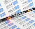 Накладка (сабля) заднего номера белая с подсветкой Lada NIVA 4x4 для Лада Нива 4х4_7