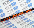 Накладка (сабля) заднего номера тонированная с подсветкой Lada NIVA 4x4 для Лада Нива 4х4_0