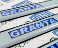 Накладки на внутренние пороги с подсветкой и надписью GRANTA для Лада Гранта_13