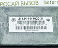 1411020 31 ваз 21124 мозги