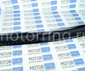 Накладка на задний бампер АртФорм для Renault Sandero 2009-2014 г.в._8
