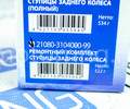 Ремкомплект задней ступицы Avtostandart без стопорных колец для ВАЗ 2108-21099, 2110-2112, 2113-2115, Лада Гранта, Гранта FL, Калина, Калина 2, Приора, Датсун, передней ступицы Лада Ока_15