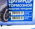 Цилиндр тормозной передний левый Avtostandart для ВАЗ 2108-21099, 2110-2112, 2113-2115, Лада Калина, Приора, Гранта_11