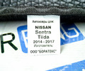 Формованные коврики EVA 3D Boratex в салон для Nissan Sentra 2014-2017 г.в._10