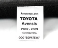 Формованные коврики EVA 3D Boratex в салон для Toyota Avensis 2002-2009 г.в._9